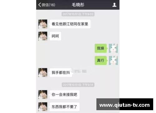 男体育明星私密视频泄露引发网络热议与争议